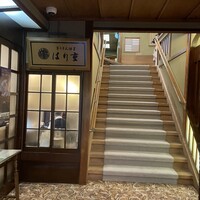 はり重 道頓堀本店 - 