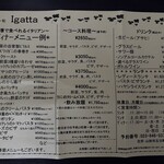 伊・食・旬 イガッタ - 2025年9月(土)