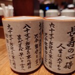 炉端焼き 和めし処 しんぱち食堂 - うふっ