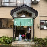 玄武洞茶屋 - 