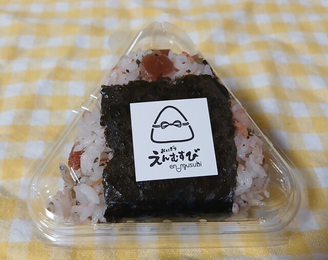 おにぎり えんむすび - 京急川崎/おにぎり | 食べログ