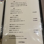 ラ・トリロジー - メニュー