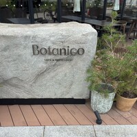 Botanico扇町公園 - 