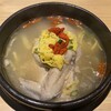 参鶏湯 人ル