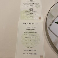 中国料理 礼華 四君子草 - 