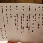 日本料理 水簾 - 
