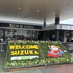 すずかの - 
