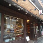 ル・グルニエ・ア・パン 麹町店 - 