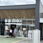 すずかの - 