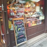 ル・グルニエ・ア・パン 麹町店 - 