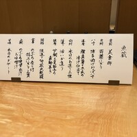 対馬のどぐろとイカ活き造り 博多 魚蔵 都ホテル店 - 