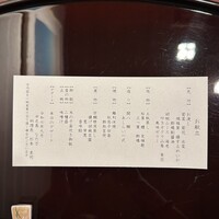 中之島なだ万 - 献立