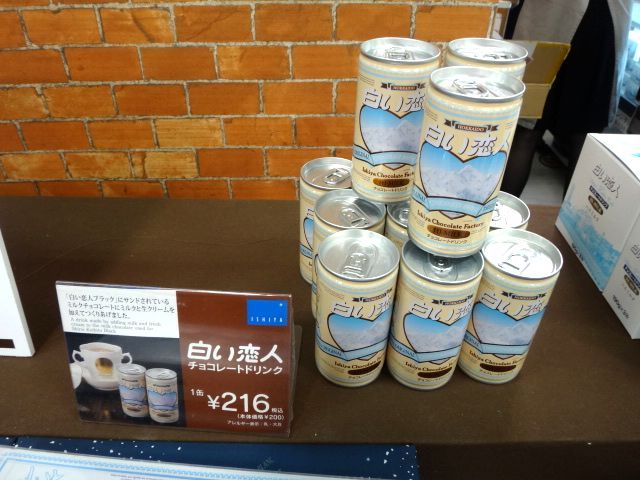 白い恋人チョコレートドリンク 美冬 By トリスたん 白い恋人パーク 宮の沢 洋菓子 その他 食べログ