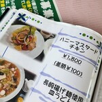 勝沼ゴルフコース・レストラン - 