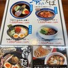 中嘉屋食堂 麺飯甜 仙台駅構内店