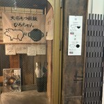 DAIMYOぶたまぶし - 