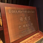 しゃぶしゃぶ すき焼 極上ステーキ兜 - 