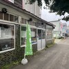 カフェモンキーバー - 2025/9　店舗外観