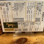 飲み処 食事処 DYNAMITE!! ももすけ - 