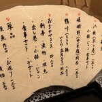 やげんぼり 赤坂店 - 