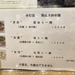 らー麺 れとろや - 
