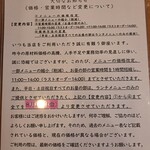 駒一番 - 改定の案内
