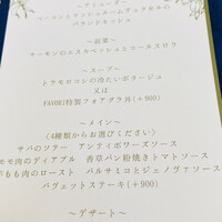 BISTRO FAVORI 代官山 - 