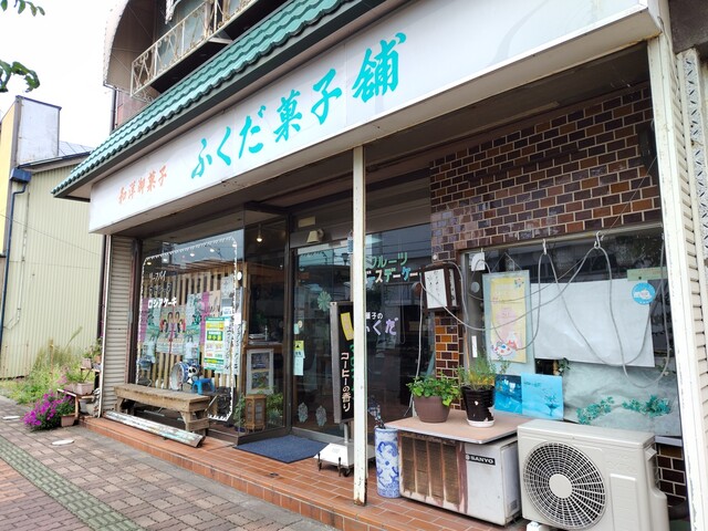 ふくだ菓子舗 - 十和田市（ケーキ）の写真