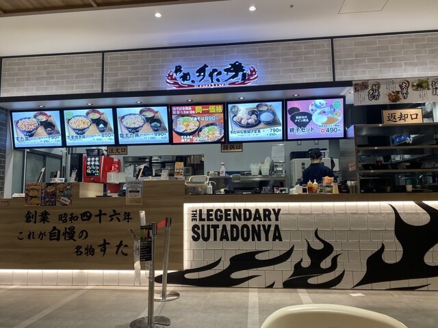 伝説のすた丼屋 川崎ルフロン店 - 川崎/丼 | 食べログ
