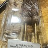 ヤキトリテッチャン