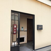 鮨 なかや - 