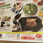 ブロンコビリー - 