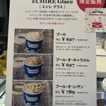 エシレ・パティスリー オ ブール - 