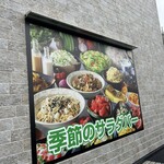 ブロンコビリー 太田店 - 