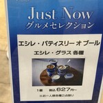 エシレ・パティスリー オ ブール - 