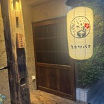 三茶 ユキツバキ - 