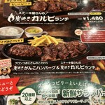 ブロンコビリー - 