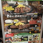 ブロンコビリー 太田店 - 