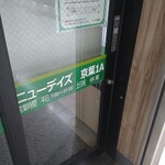 ニューデイズミニ - 外観写真: