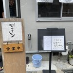 魚料理 あのの - 