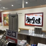 御座候 アスティ岐阜店 - 