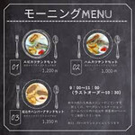 近江牛 岡喜 東近江マーガレット店 - モーニングメニュー