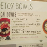 アロハテーブル　ナチュラル - アサイーボール／レギュラーメニュー