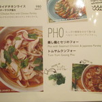 アロハテーブル　ナチュラル - ベトナムフォー／レギュラーメニュー