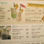 アロハテーブル　ナチュラル - カクテルメニュー