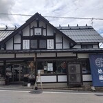 焔蔵 山寺店 - 
