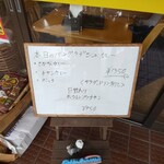 インディアン・レストラン　ロタ - メニュー