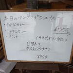 インディアン・レストラン　ロタ - メニュー