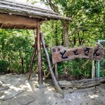 茶房 ととさん - 