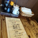 麺づくり 蒼空 - ランチの無料サービス